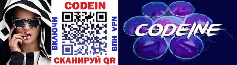 мега как войти Феодосия shop наркотические препараты Кодеин напиток Lean (лин)