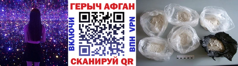наркотики  Феодосия  ГЕРОИН афганец 